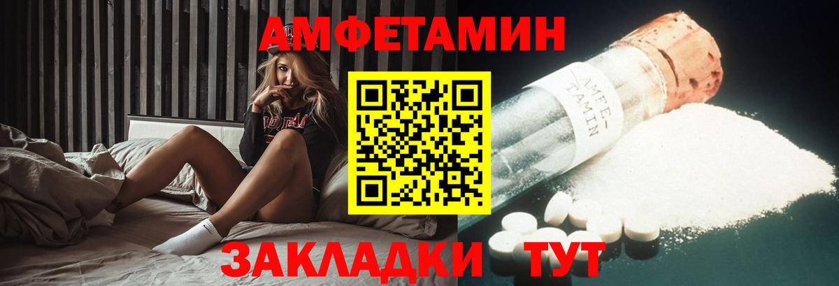 Амфетамин 97% Ессентуки