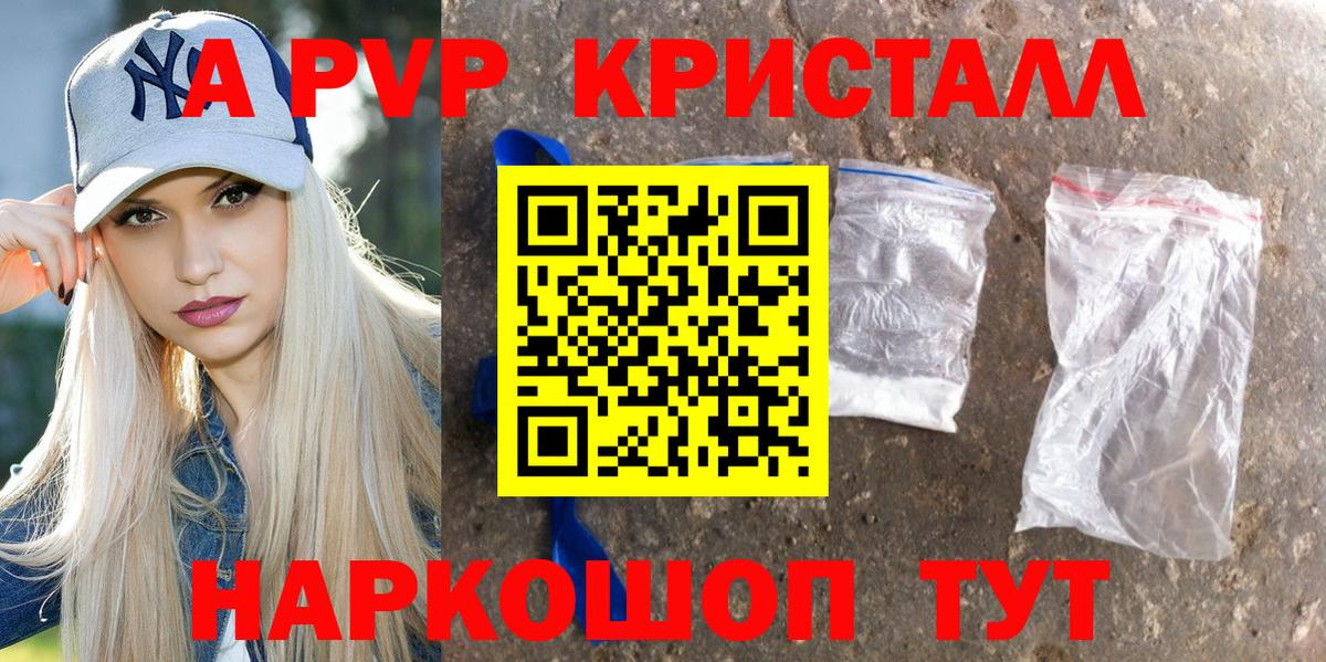 A-PVP СК КРИС Ессентуки