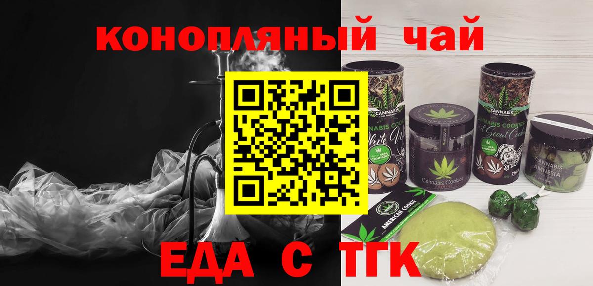 Cannafood марихуана Ессентуки
