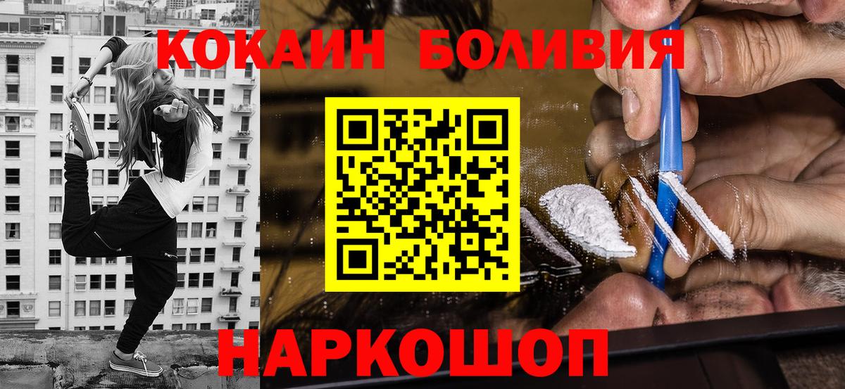 Ессентуки  Кокаин  Кокаин VHQ  Вход с VPN  Cocaine 97% 