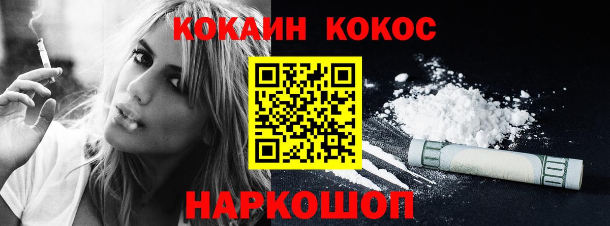 КОКАИН Перу Ессентуки