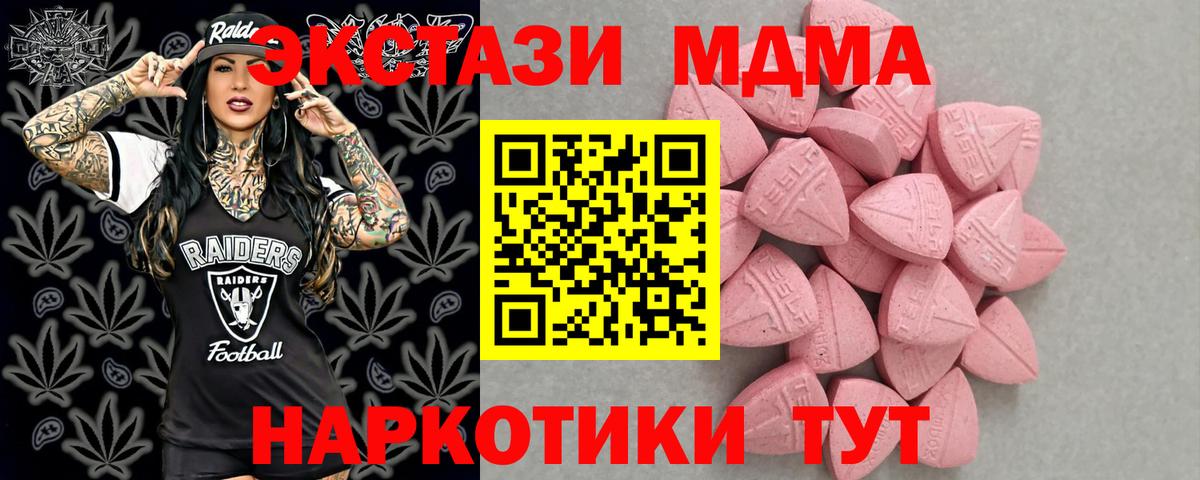 ЭКСТАЗИ Philipp Plein  ЭКСТАЗИ ешки  сколько стоит  Ecstasy  Вход с VPN  Ессентуки 
