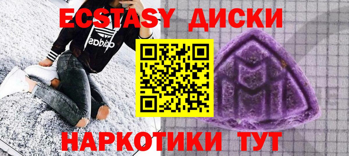 Экстази ешки Ессентуки