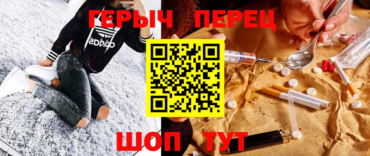 Героин  Вход с VPN  Ессентуки  ГЕРОИН гречка 