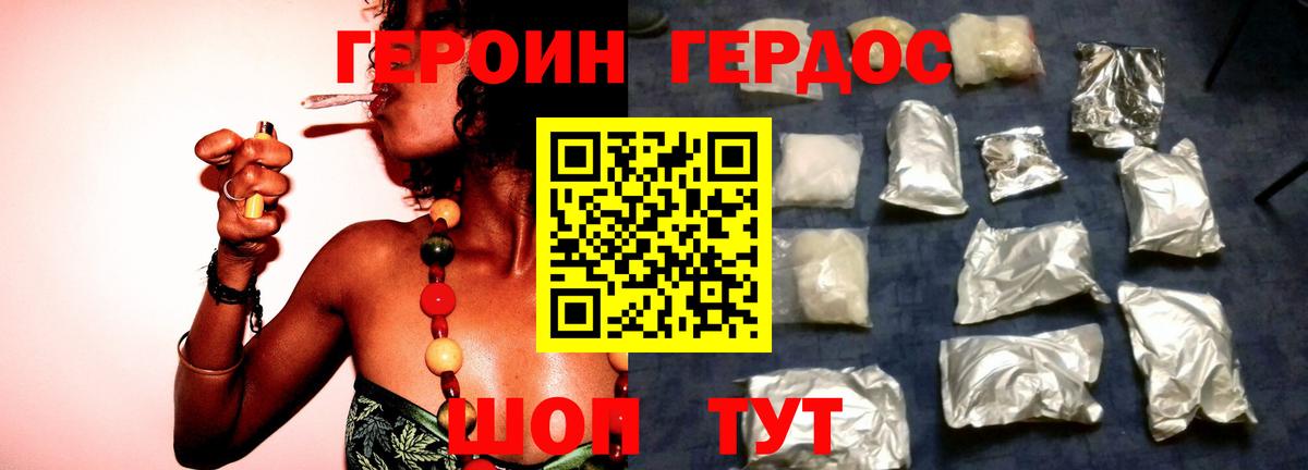 ГЕРОИН гречка Ессентуки
