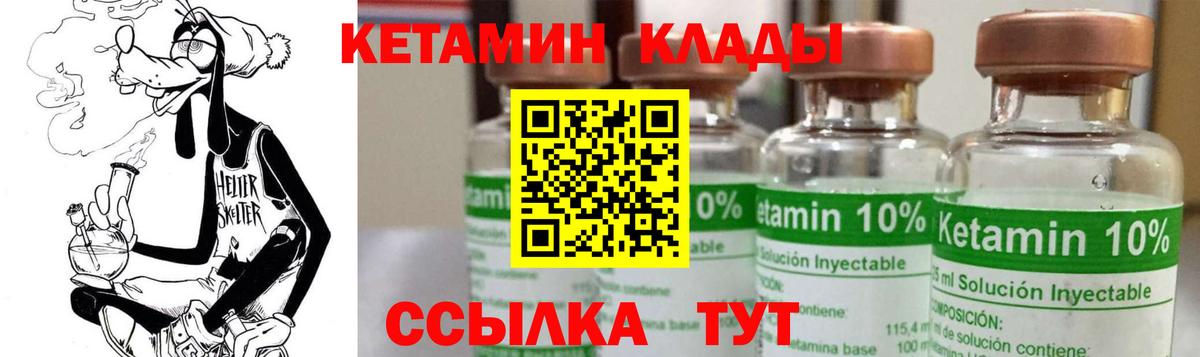 Ессентуки  КЕТАМИН VHQ  Вход с VPN  Кетамин ketamine 