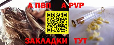 ALPHA PVP Шелехов