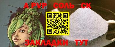 ALPHA PVP Шелехов