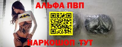 ALPHA PVP Шелехов