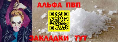 apvp Шебекино