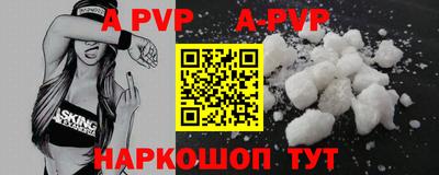 ALPHA PVP Шелехов