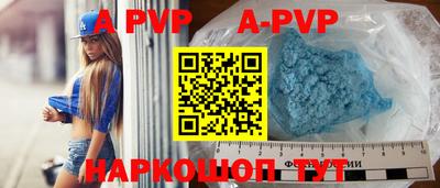 apvp Шебекино