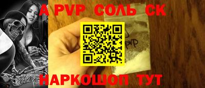 ALPHA PVP Шелехов