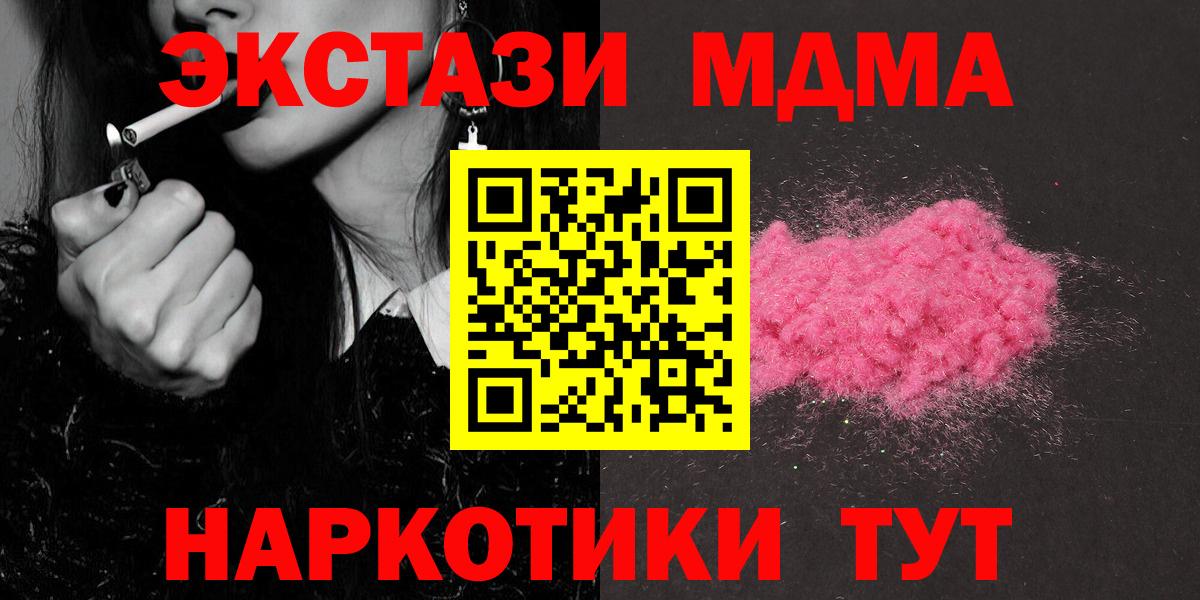МДМА  Вход с VPN  Ессентуки  МДМА VHQ 
