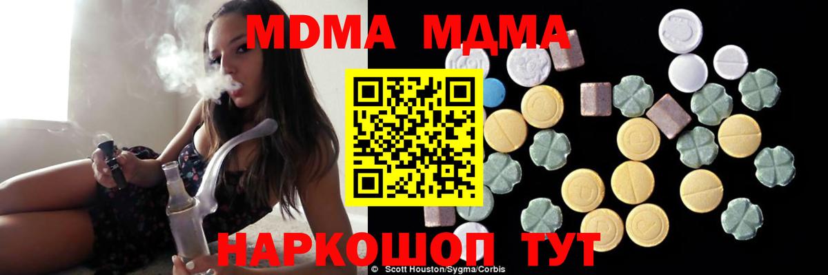 MDMA молли Ессентуки