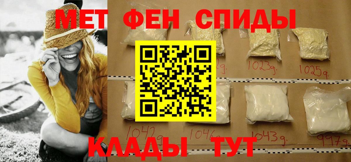 Метамфетамин винт Ессентуки